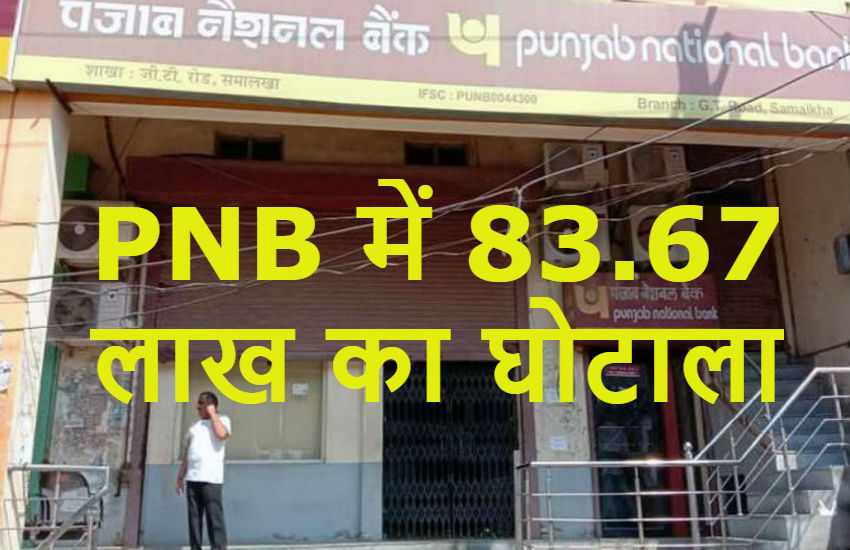 Punjab National bank