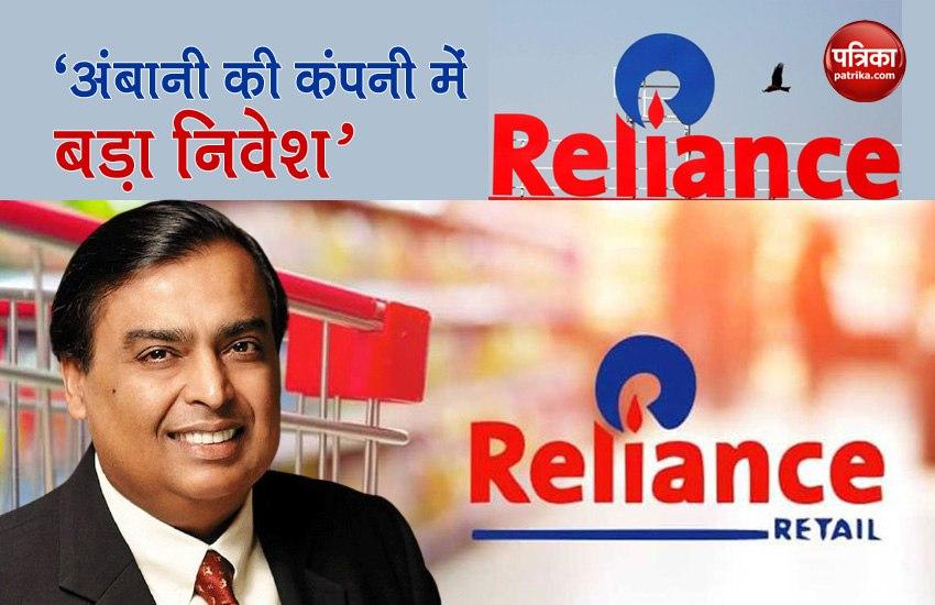 Reliance Retail Get 7,350 Crore Investment From GIC and TPG Capital
