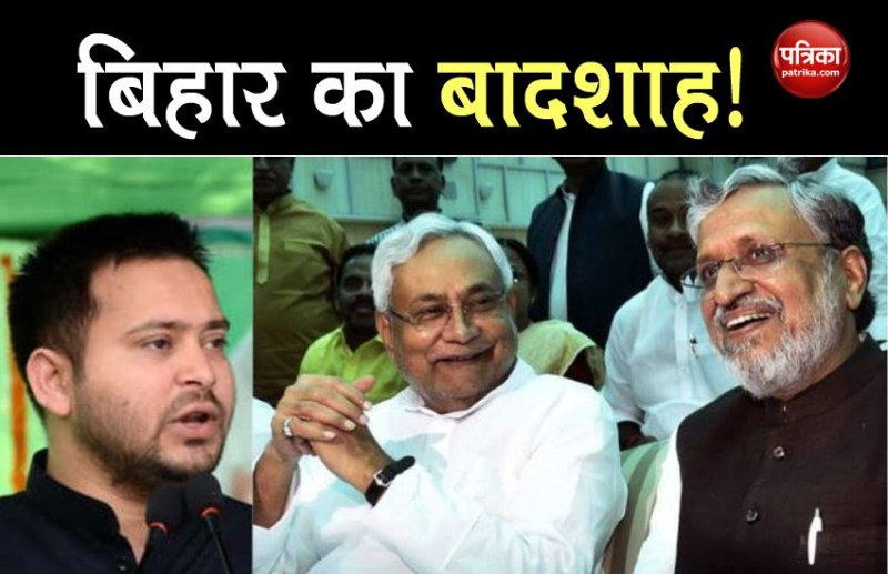 Nitish-Sushil-Tejashwi