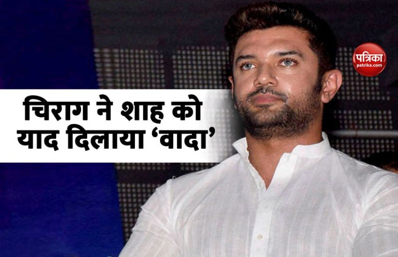 Chirag Paswan