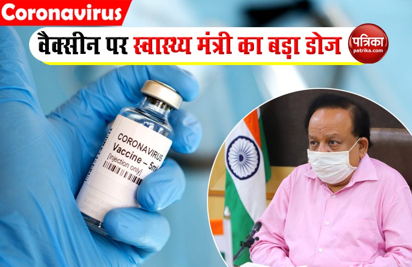 What does that mean: 40 to 50 Crore doses of COVID-19 Vaccine by July 2021 for 25 crore people