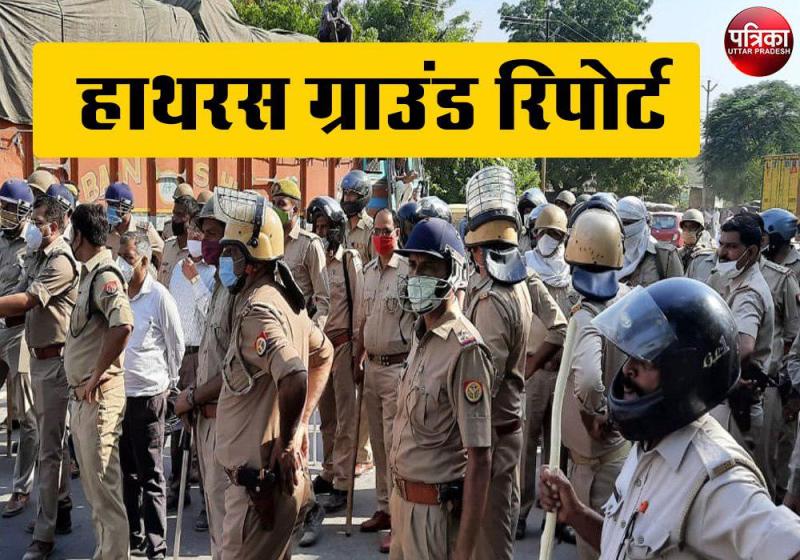 Hathras Ground Report