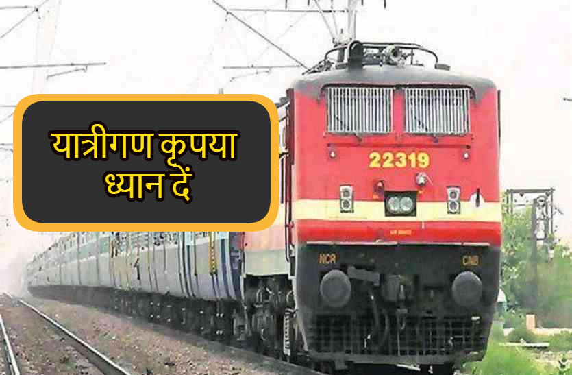 दशहरा, दीपावली और छठ में चलेंगी 200 ट्रेने, यूपी बिहार जाने वालों की संख्या अधिक