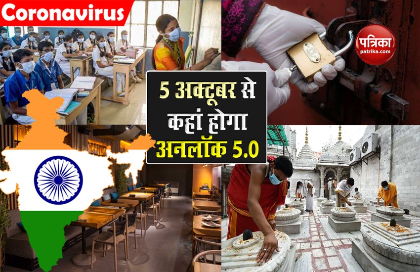 Unlock 5.0: Where and What is opening from October 5, Schools, temples, restaurants