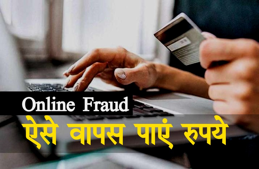 Online Banking Fraud