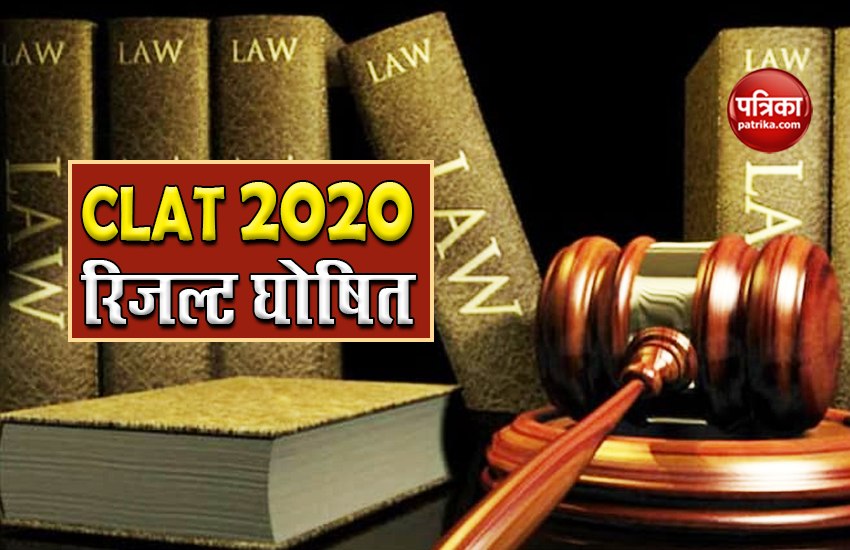 CLAT Result 2020 released at consortiumofnlus.ac.in, how to check  