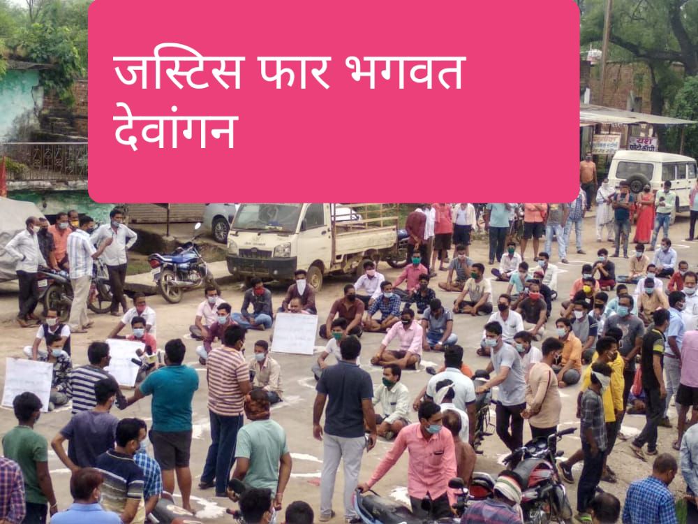 Bhagwat Dewangan.jpg