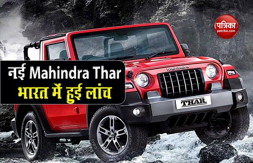 New Mahindra Thar launched