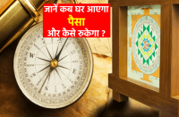 best vastu tips for money in house