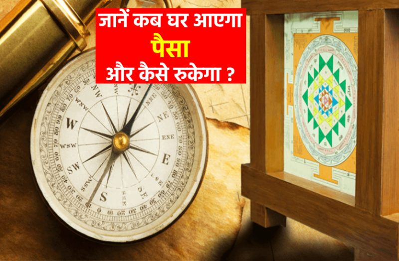 best vastu tips for money in house