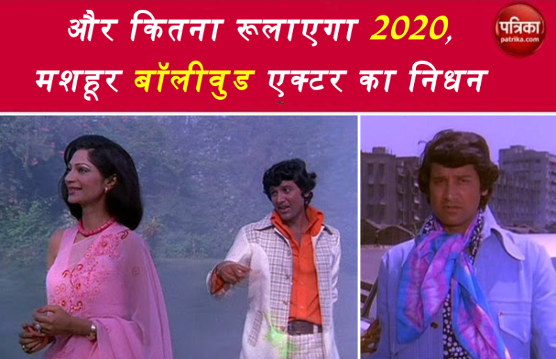 और कितना रूलाएगा 2020: 'चलते चलते' मूवी फेम एक्टर Vishal Anand का निधन