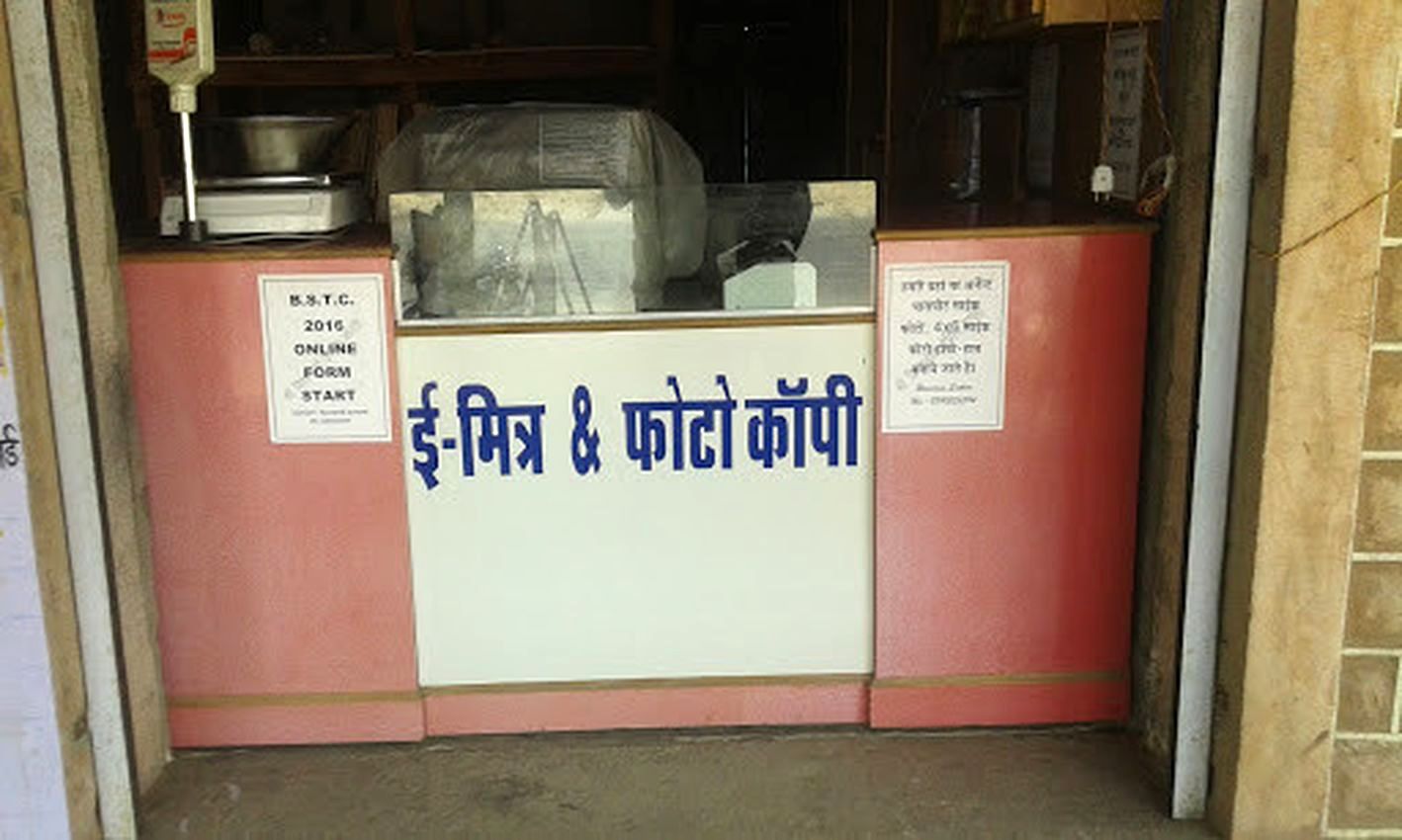 जांच में अनियमितता पाए जाने पर 7 ई-मित्र अस्थाई बंद