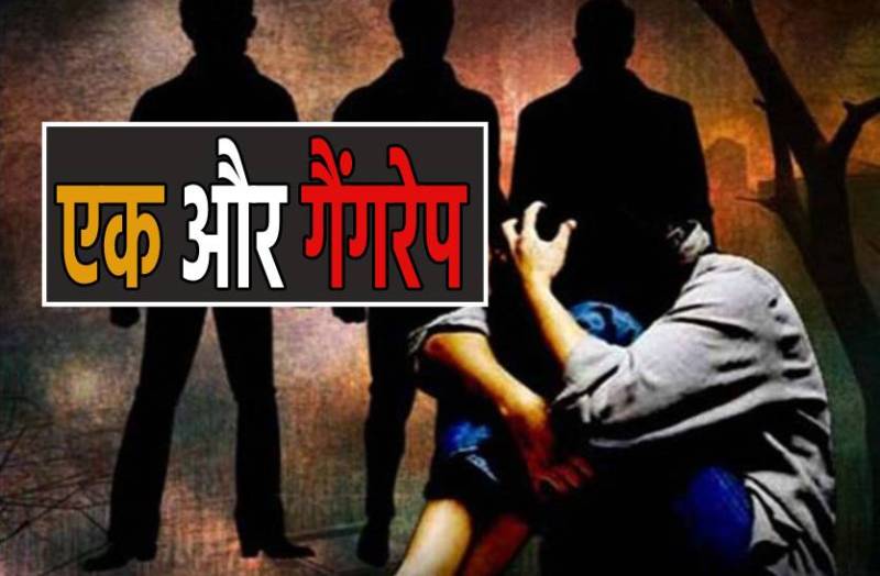 gangrape.jpg