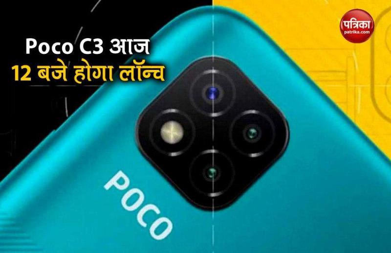 poco c3 launch today