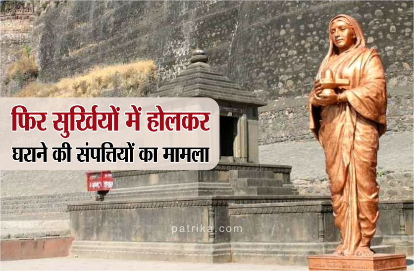 Khasgi Devi Ahilyabai Holkar Charitable Trust