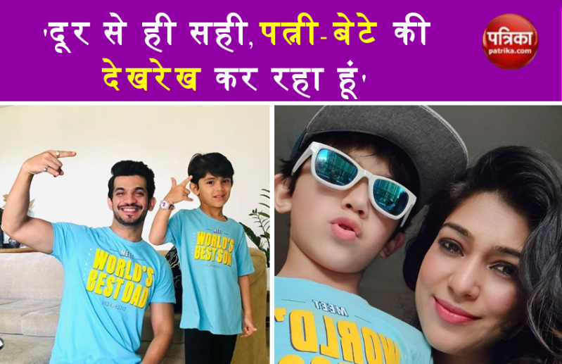 पत्नी के बाद Arjun Bijlani के बेटे की कोराना रिपोर्ट पॉजिटिव, लिखी दिल छूने वाली पोस्ट