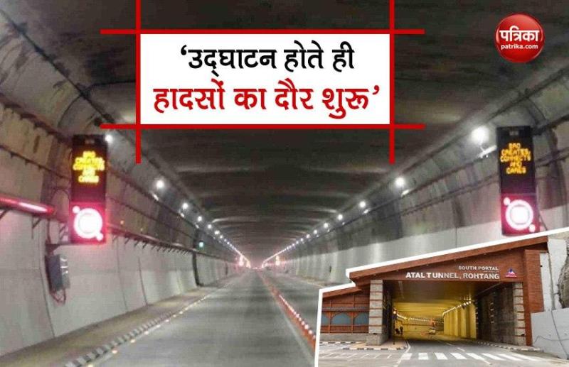 Three Accidents In Atal Rohtang Tunnel In 72 Hours