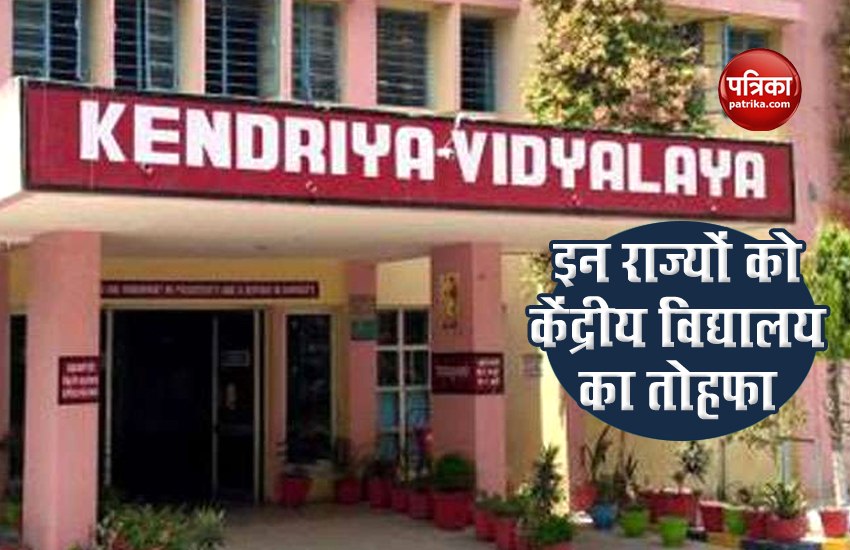 Education Minister Nishank to inaugurate Four Kendriya Vidyalaya in 3 states  