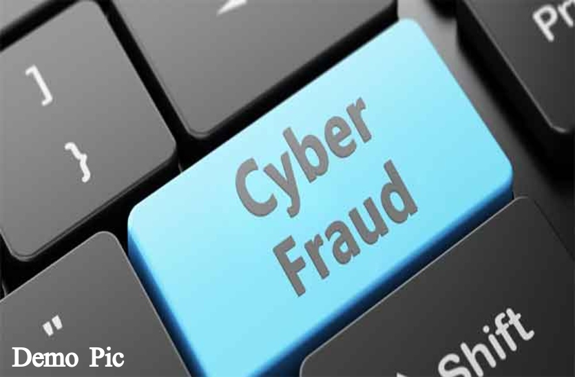 Cyber fraud
