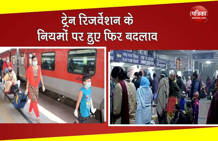 rules of train reservation