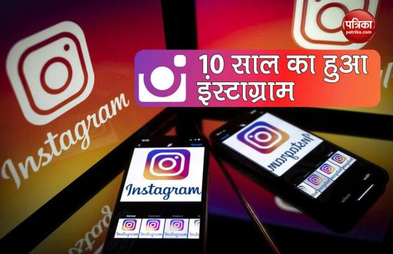 You might not even know these things of 10 years old Instagram