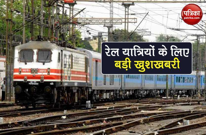 indian railways new train for bihar jharkhand before durga puja 2020