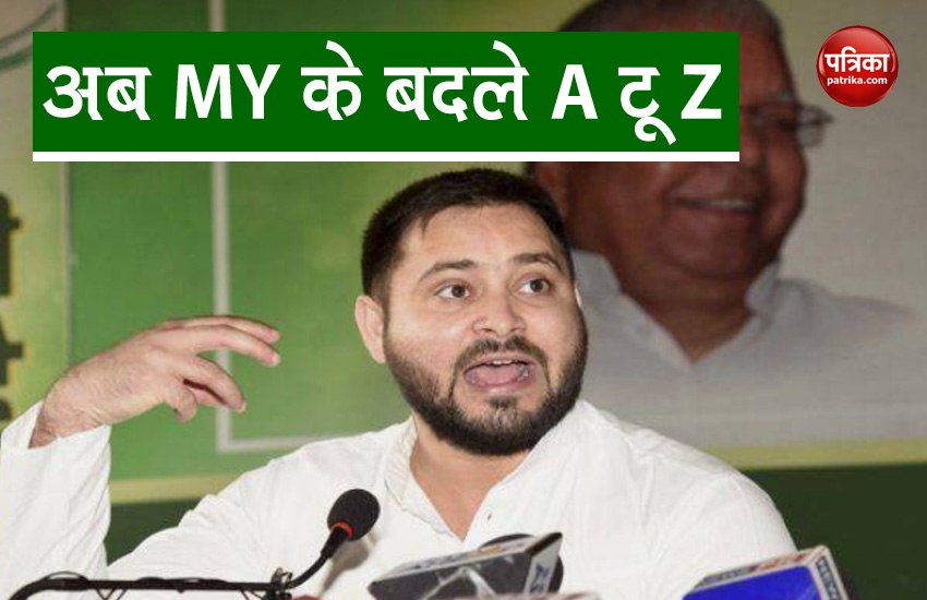 Tejashwi Yadav