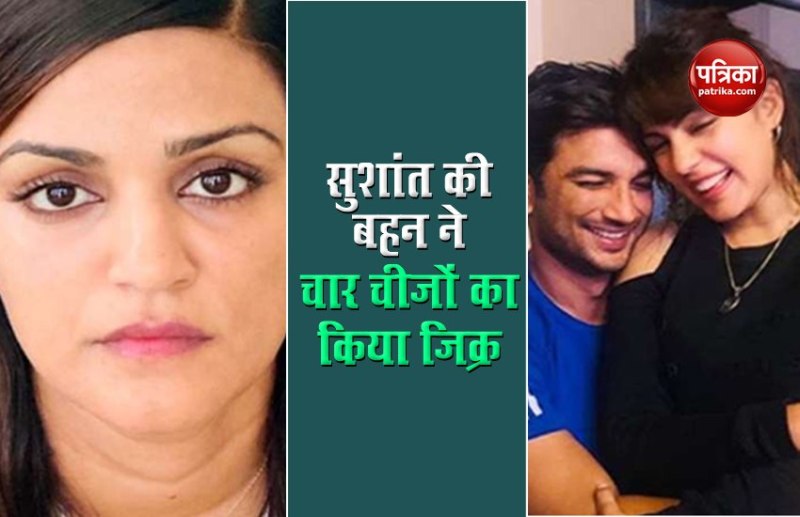 Sushant Singh Rajput sister Shweta Singh Kirti post