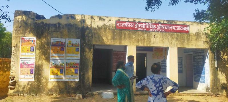 आखिर ऐसा क्या है होम्योपैथिक अस्पताल में, जिसे 'सर्जरीÓ की दरकार है