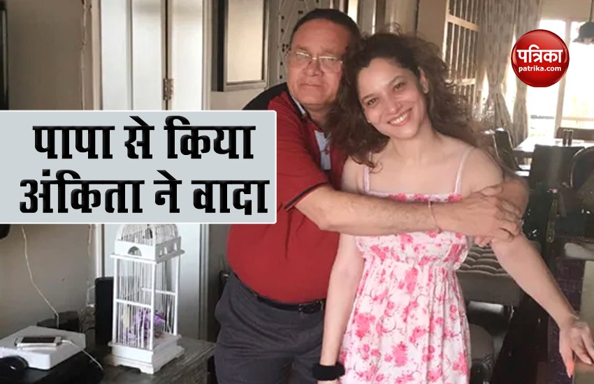 Ankita Lokhande post for her father