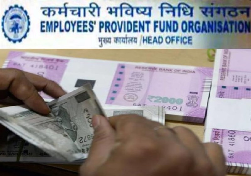 बदला नियम, ईपीएफओ सदस्य की मौत पर अब परिजनों को मिलेंगे इतने लाख रुपये, नया बदलाव लागू