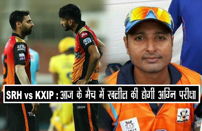 kxip_vs_srh-1.jpg