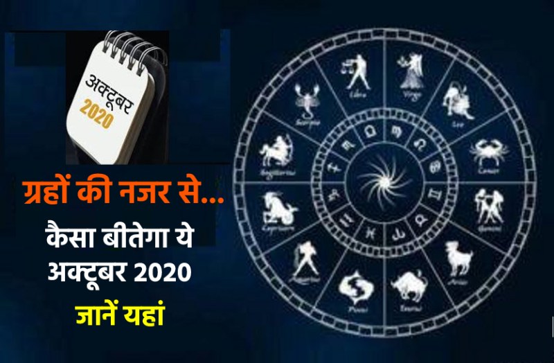 Is october 2020 is going to give us a good news?