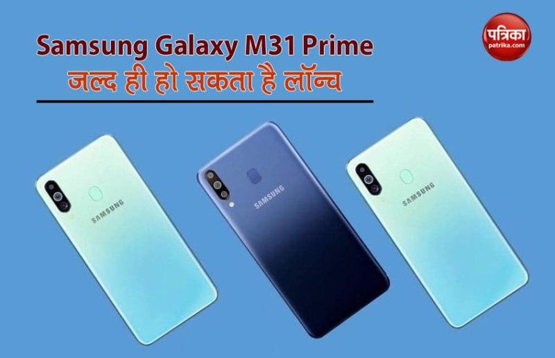 Samsung Galaxy M31 Prime