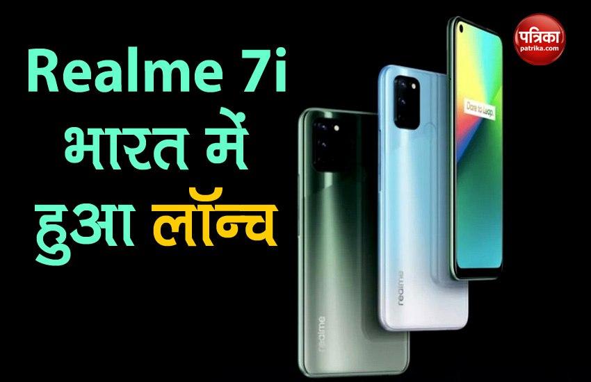  realme 7i launch in india
