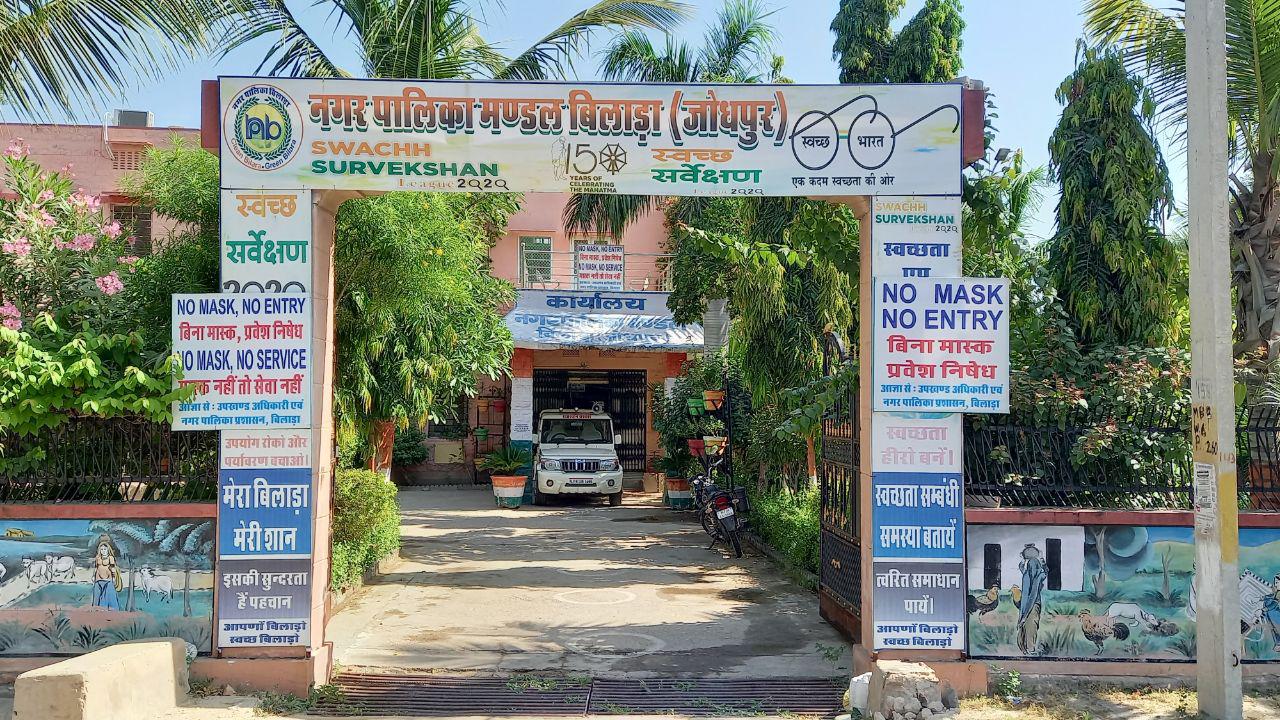 Bilara Municipality