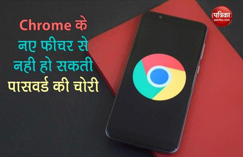 Google Chrome app has password security 