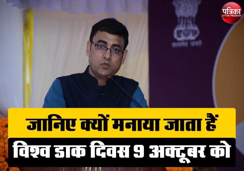 9 October International Postal Day