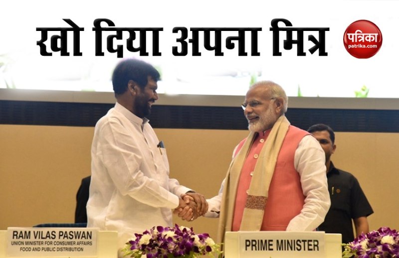 Saddened by the demise of Ram Vilas Paswan, PM Modi says- I lost a friend and sympathizer