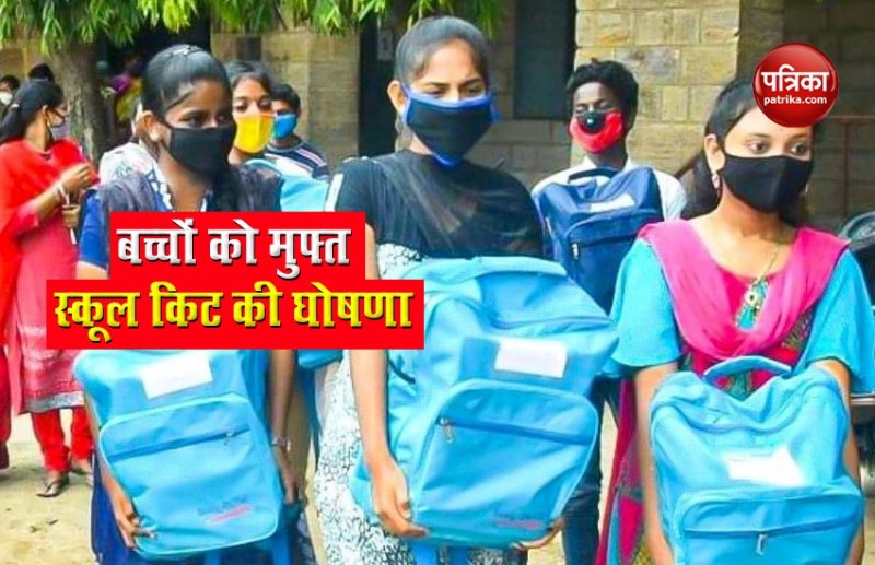 Students from Class 1 to 10 get free School Kit with Uniform, Shoes, Books-Bag in Andhra Pradesh 