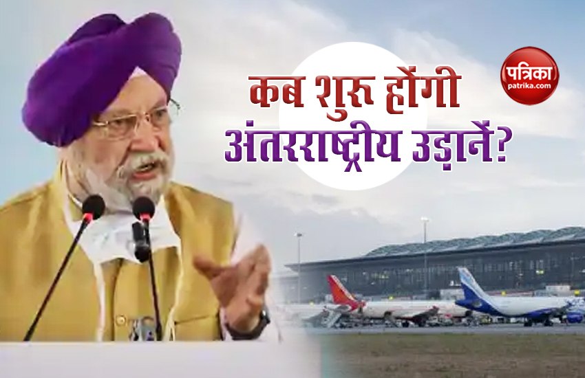 When International Flights will operate? Civil Aviation Minister Hardeep Singh Puri Answers