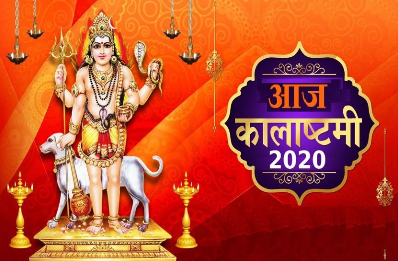 Kalashtami 2020 is today October 2020