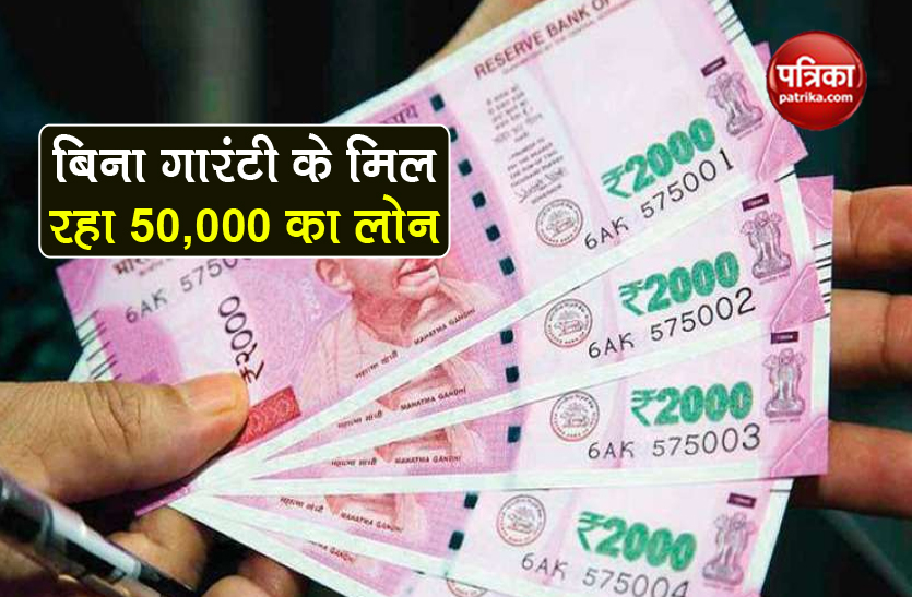 pradhan mantri mudra yojana pmmy loan scheme without any guarantee