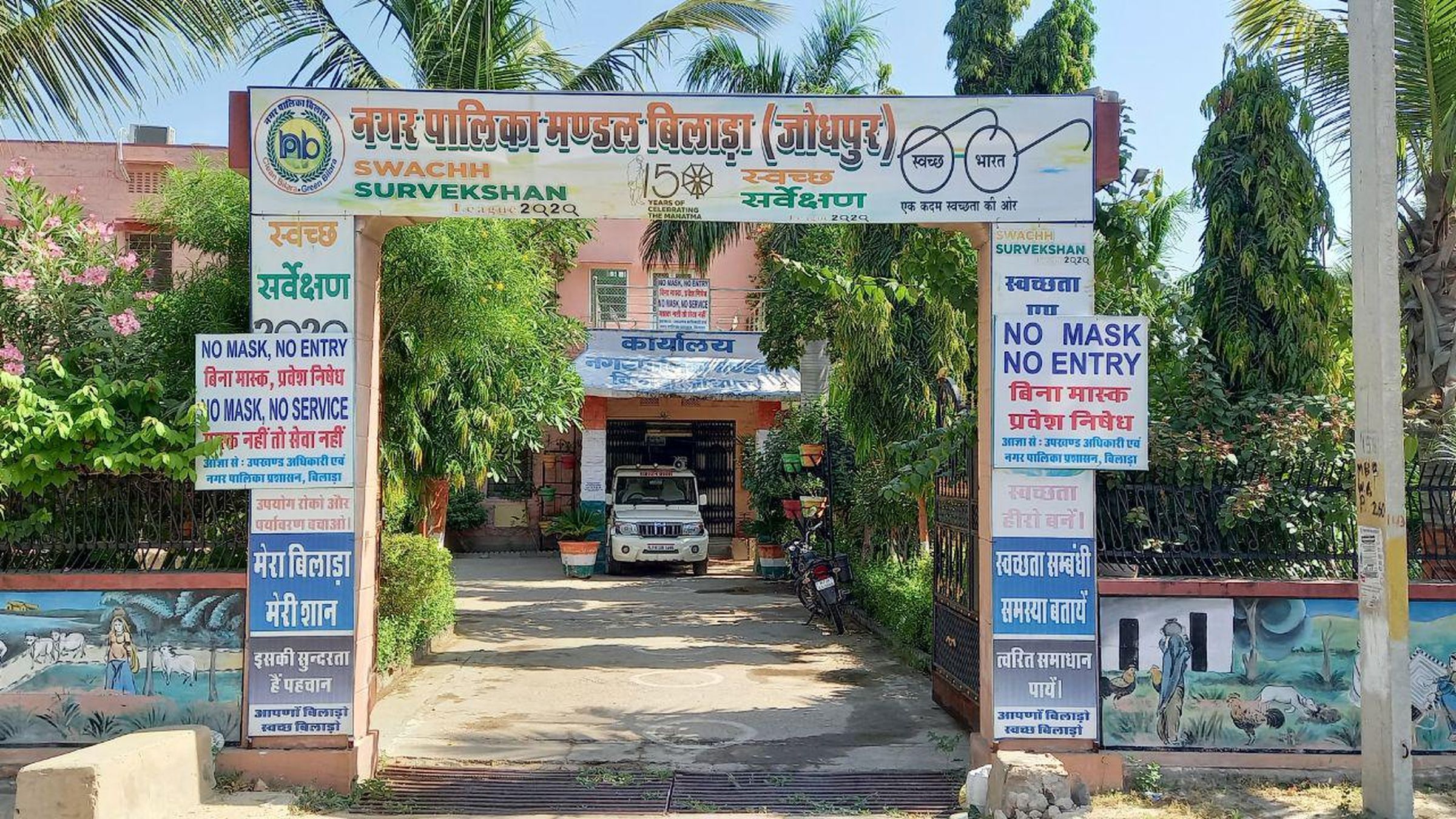 बिलाड़ा पालिका में राजकोष की लड़ाई की चपेट में पीपाड़सिटी!