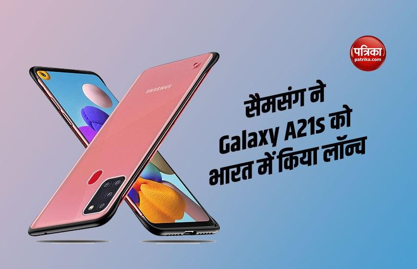 samsung  A21S launch in india