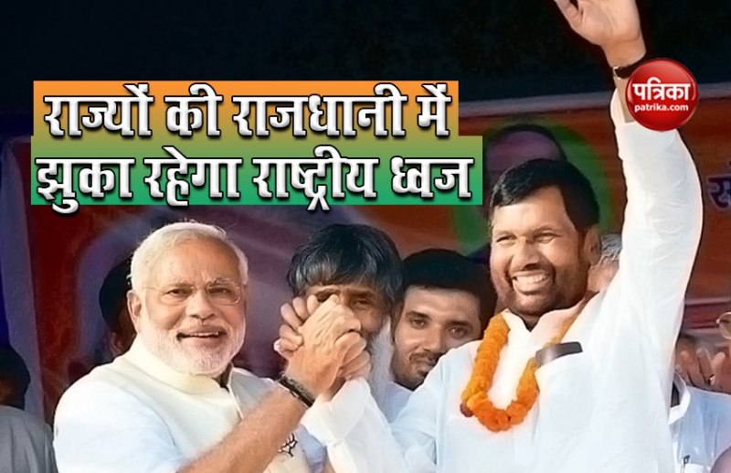 Ram Vilas Paswan