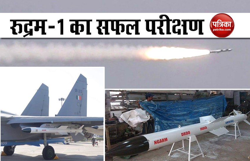 RUDRAM-1: India successfully test fires first anti-radiation missile to destroy enemy radar 