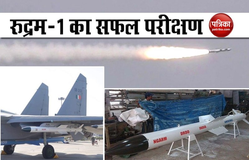 RUDRAM-1: India successfully test fires first anti-radiation missile to destroy enemy radar