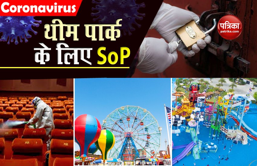 Unlock 5.0: MoHFW issues SOP for entertainment-theme parks and similar places