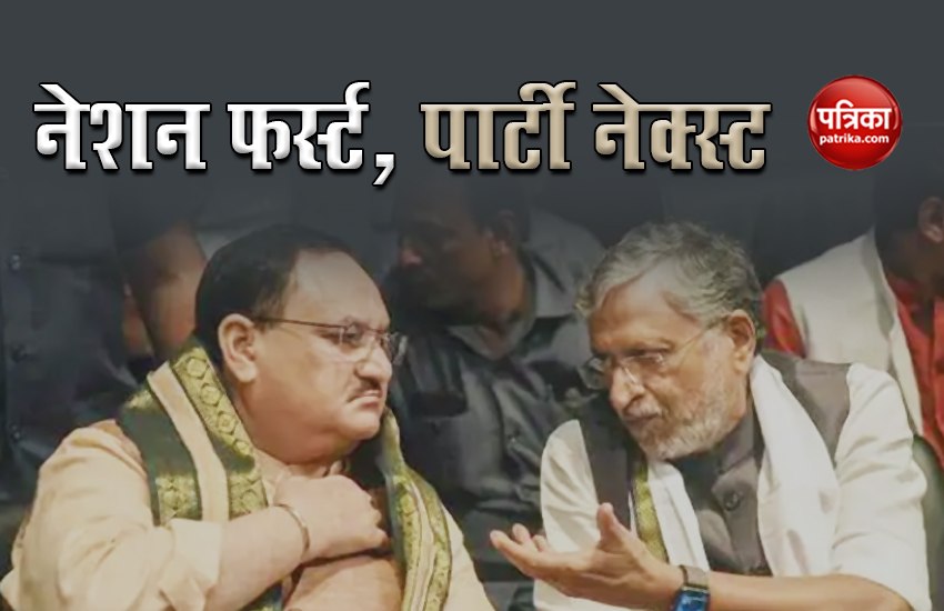 BJP Bihar 
